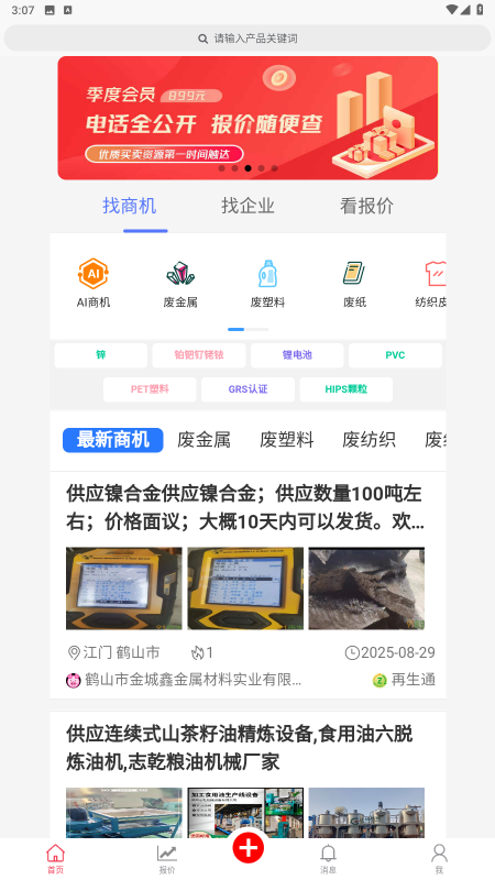 91再生