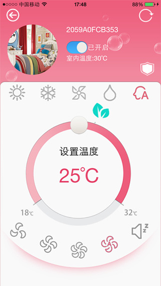 科龙智能空调软件