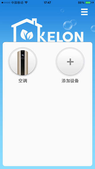 科龙智能空调软件