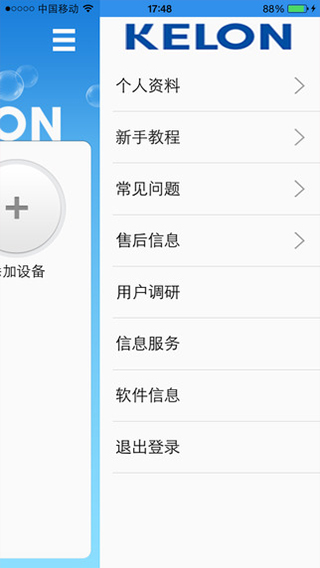 科龙智能空调软件