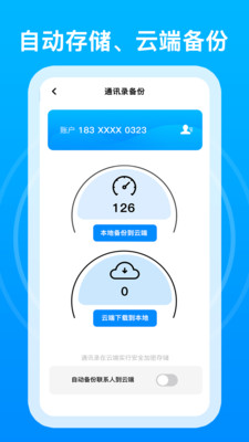 千千电话app