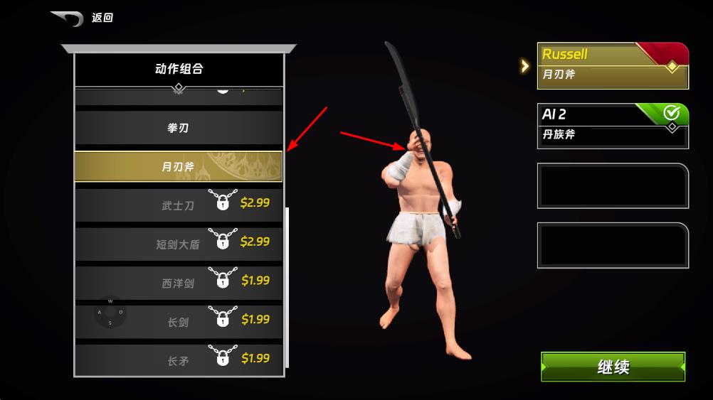 半血剑斗游戏
