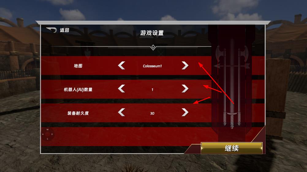 半血剑斗手游
