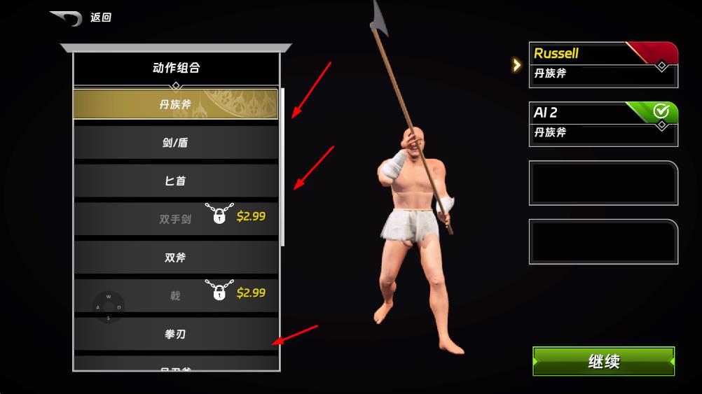 半血剑斗手游