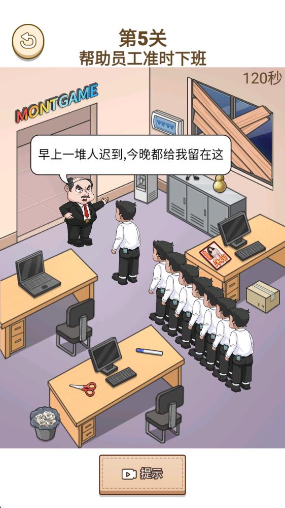 我要追到你游戏