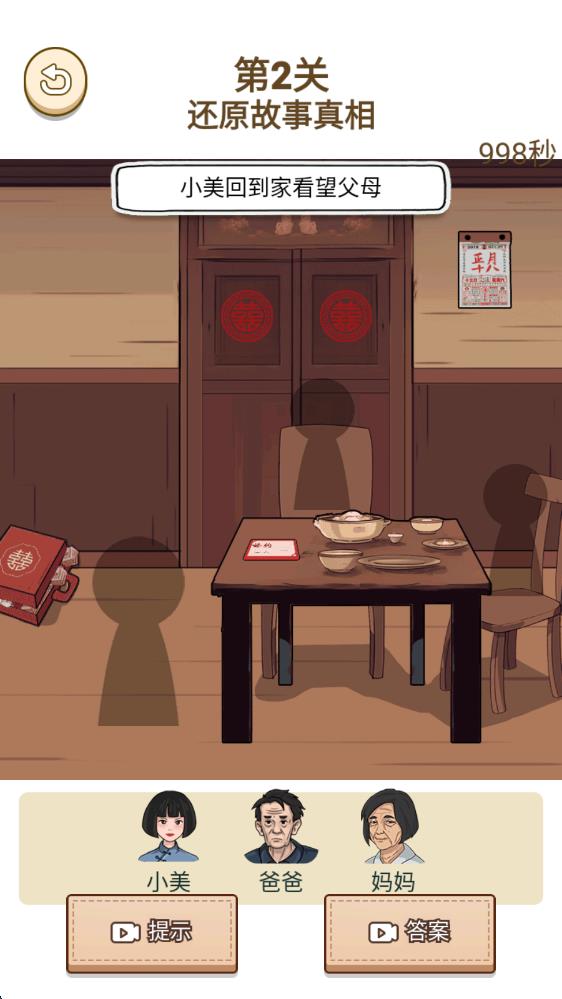 我要追到你游戏