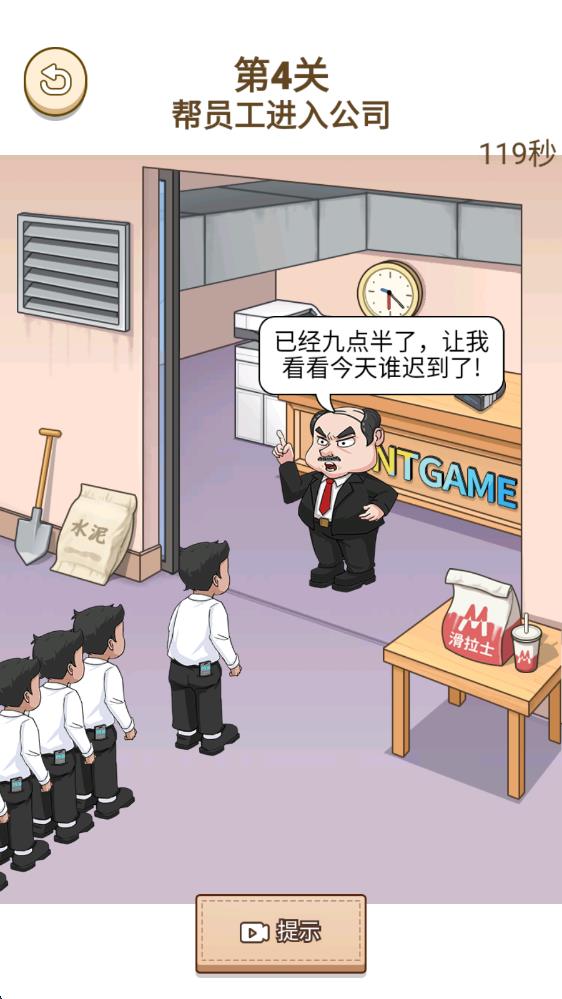 我要追到你游戏
