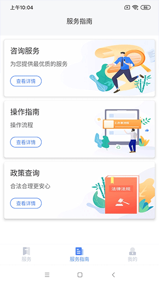 营商通平台