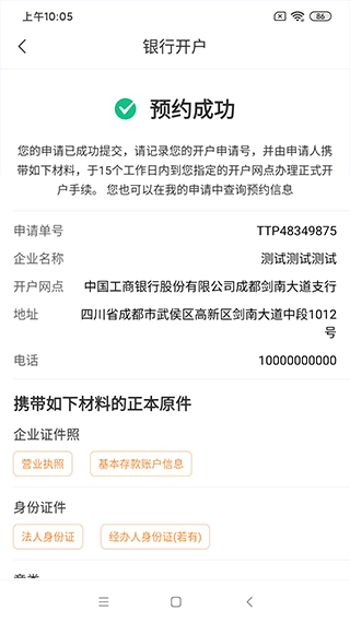 营商通平台