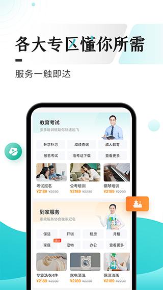 多彩宝云上贵州app