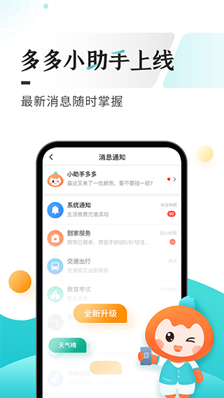 贵州便民缴费平台(多彩宝)