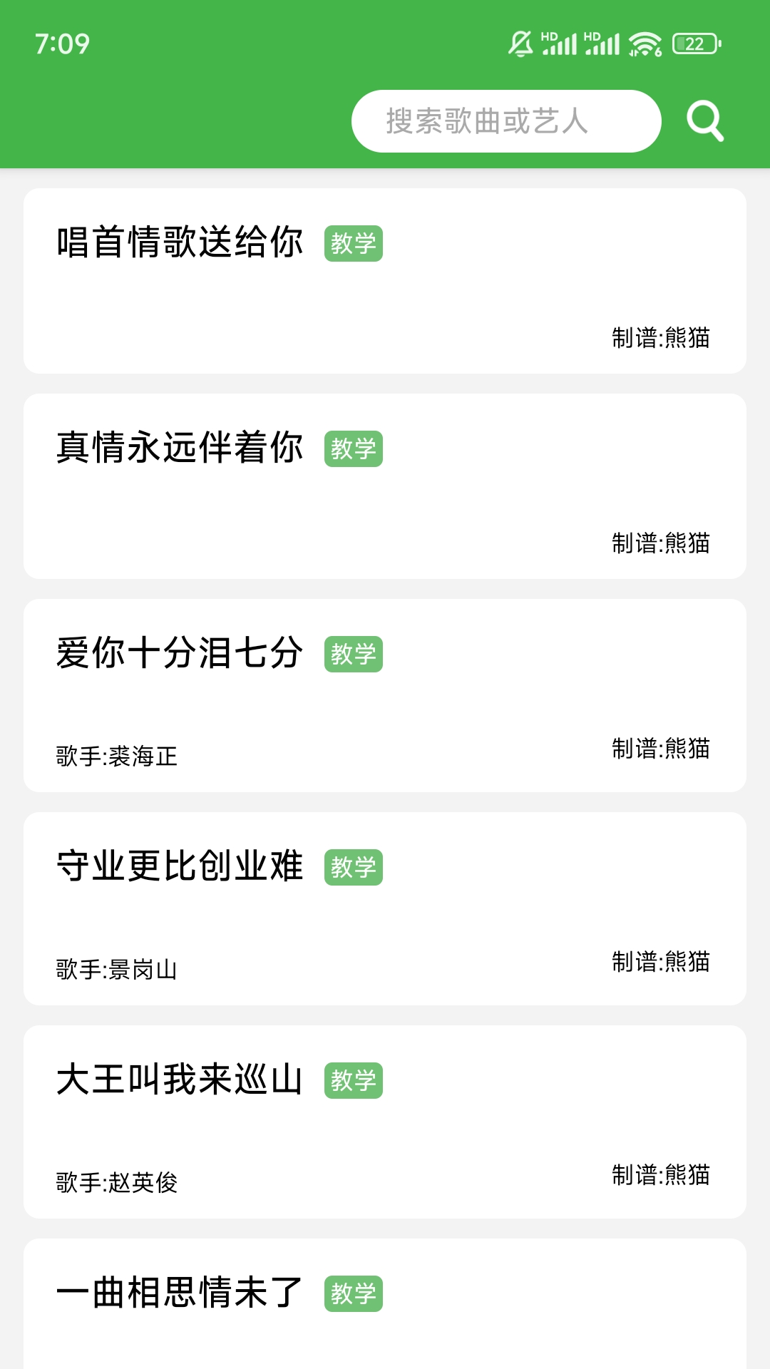 读谱机软件免费版