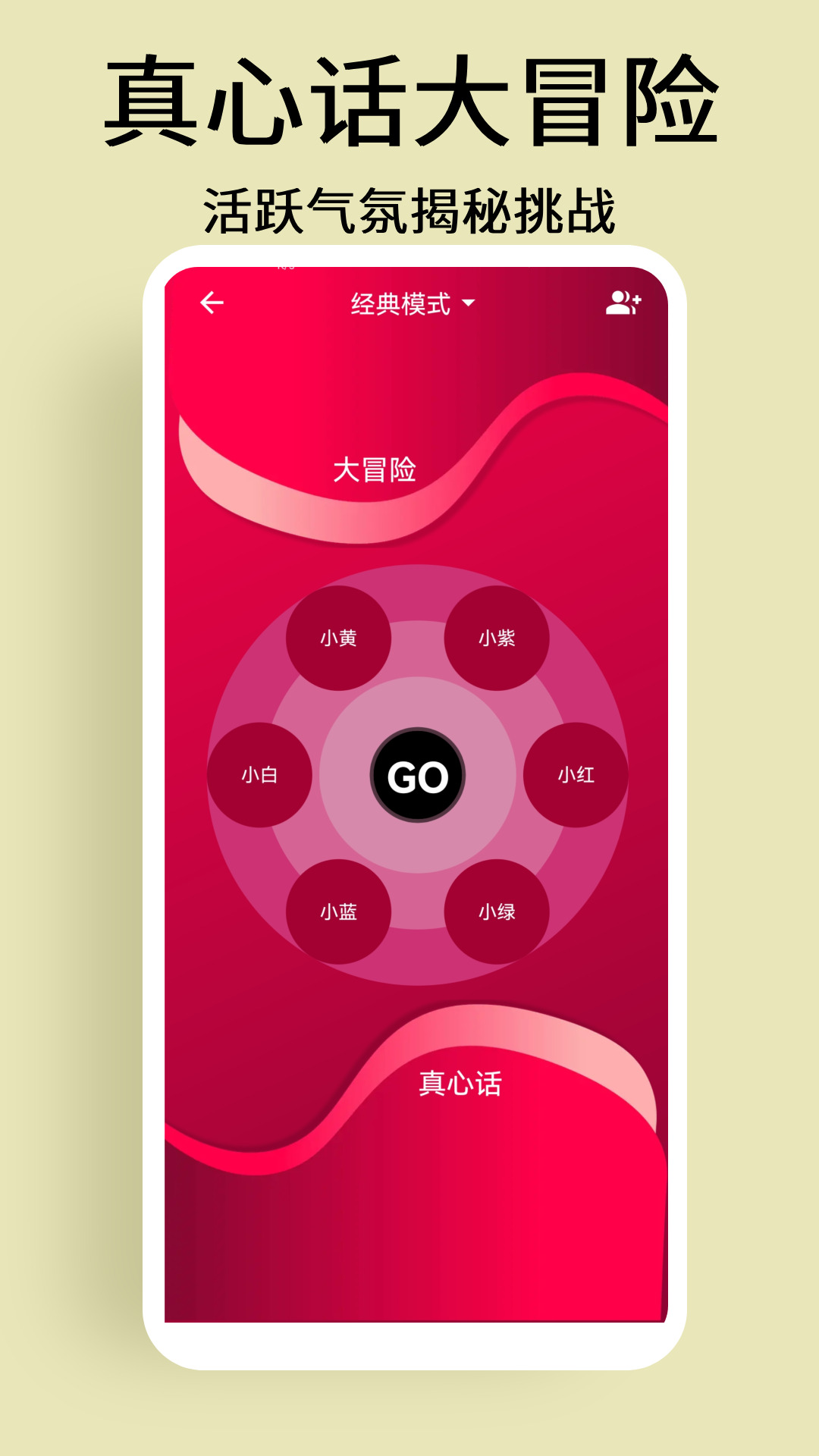 选择与决定app