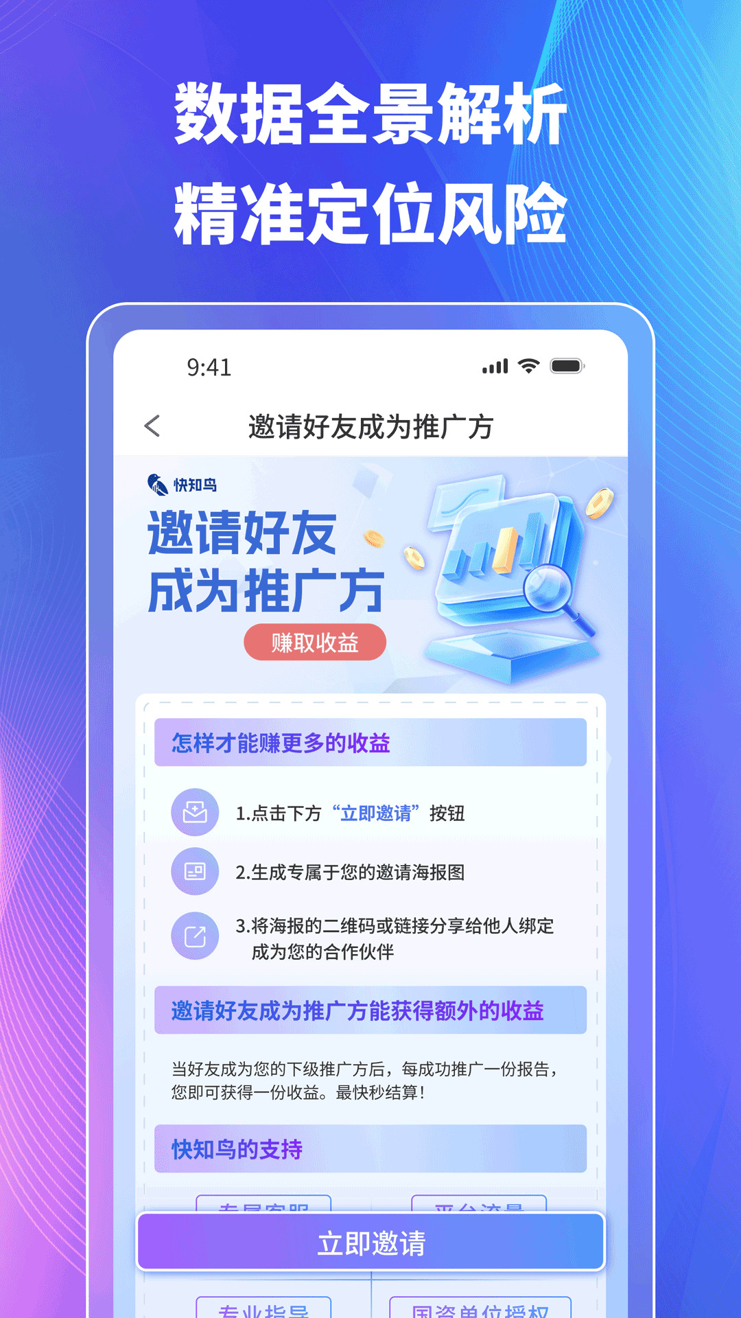 快知鸟