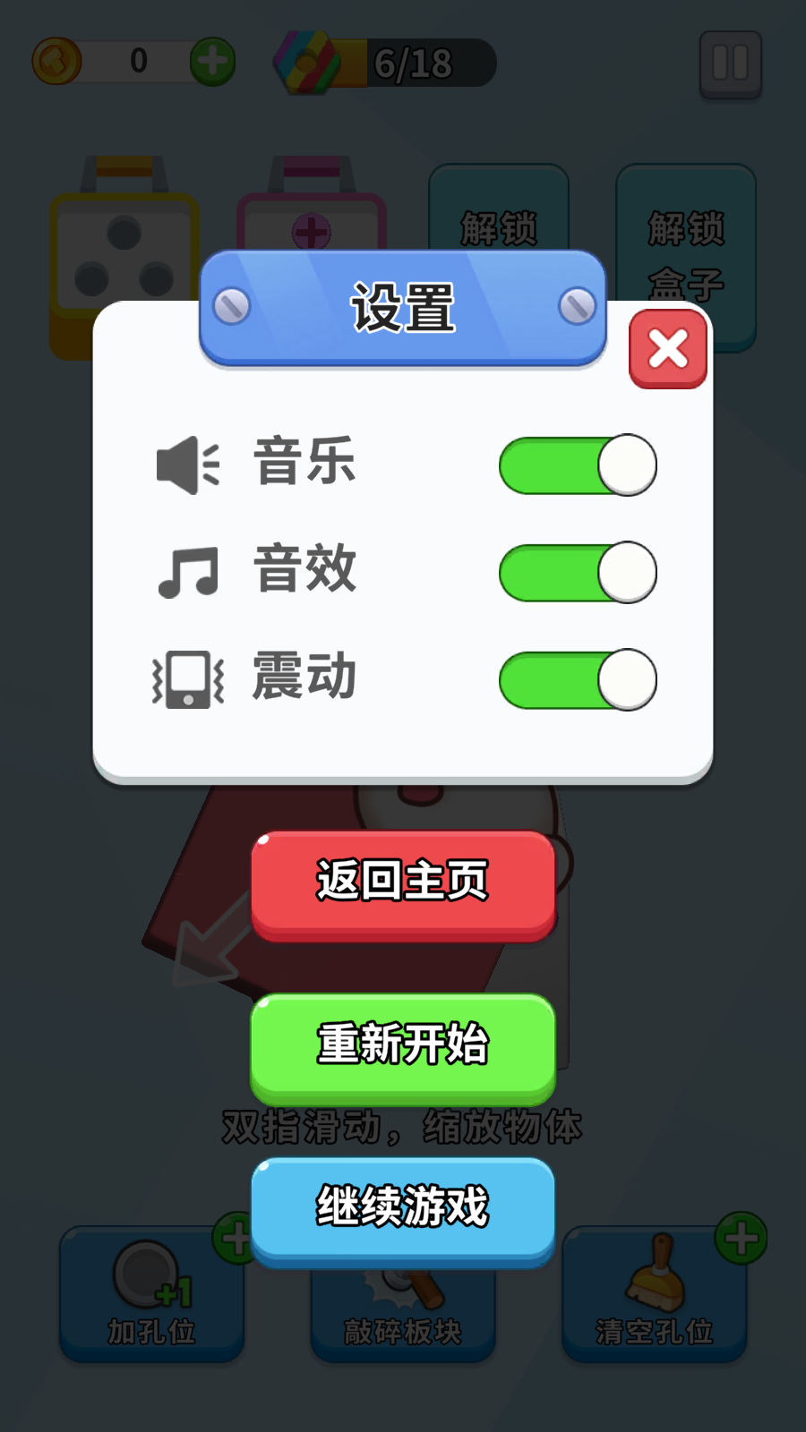 拧不过我游戏