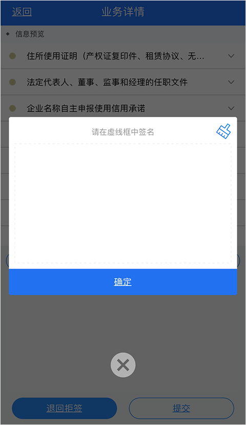 湖南企业登记全程电子化业务系统