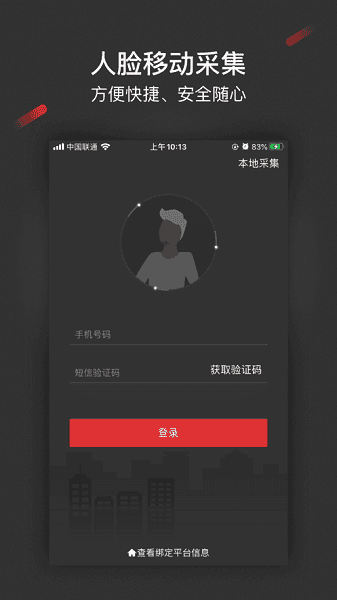 采集助手app