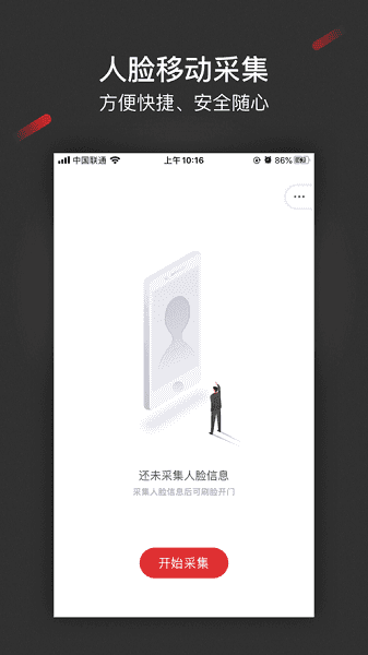 采集助手app