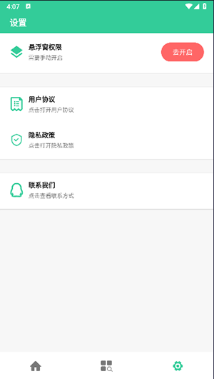 抢购悬浮秒表