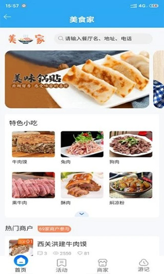 我家亳州扶贫软件apk