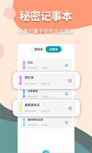伪装计算器app