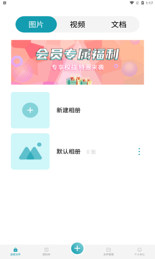 伪装计算器app