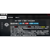 千年之旅诺维雅角色介绍