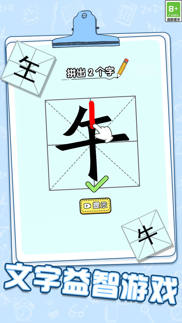 脑力加速度
