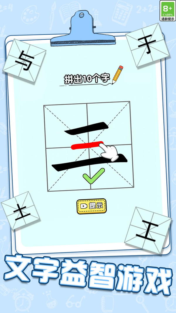 脑力加速度
