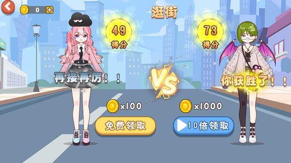双人美少女换装