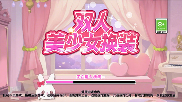 双人美少女换装