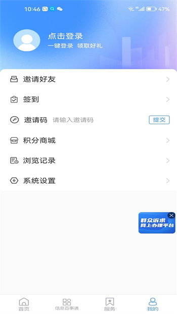 爱莱阳客户端