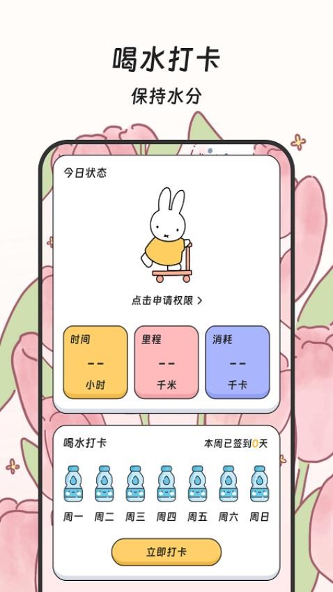 健康步道