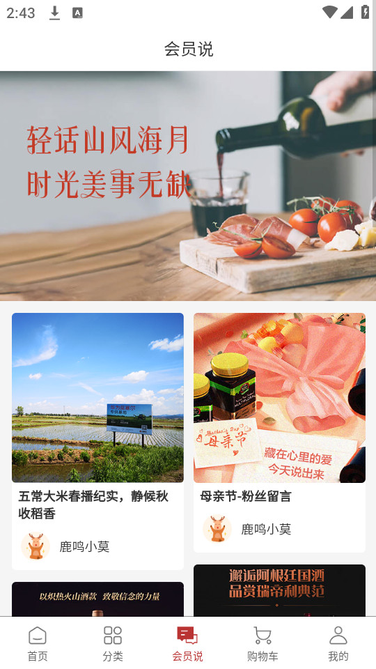 莫塞尔商城app