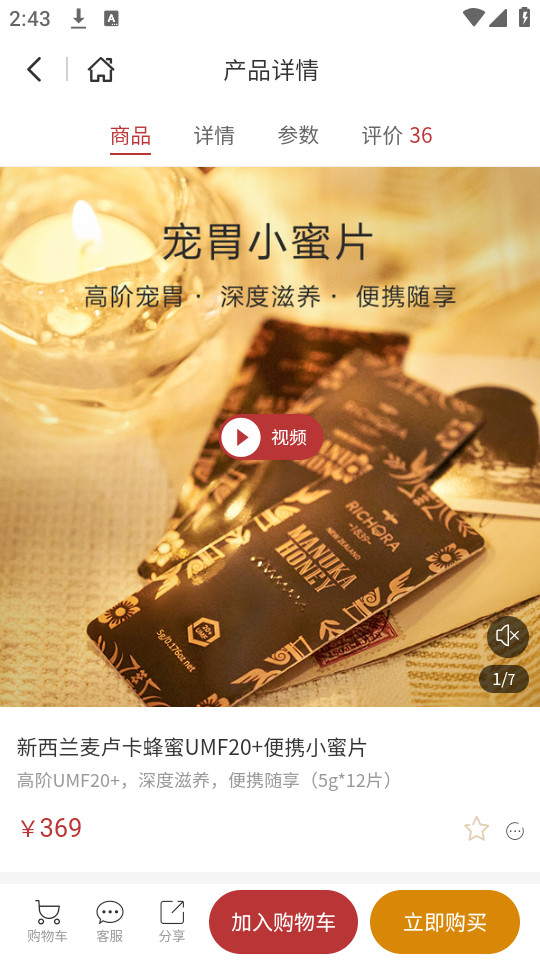 莫塞尔商城app