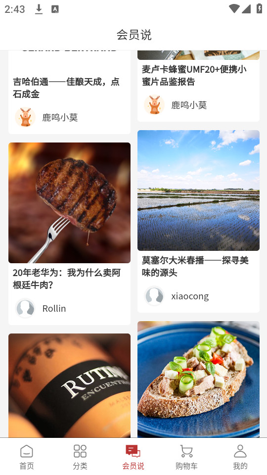 莫塞尔商城app
