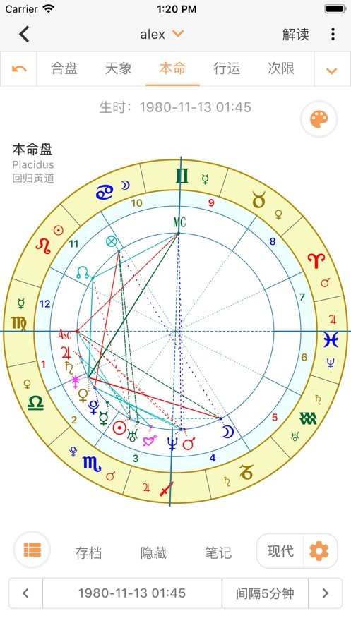 爱星盘app
