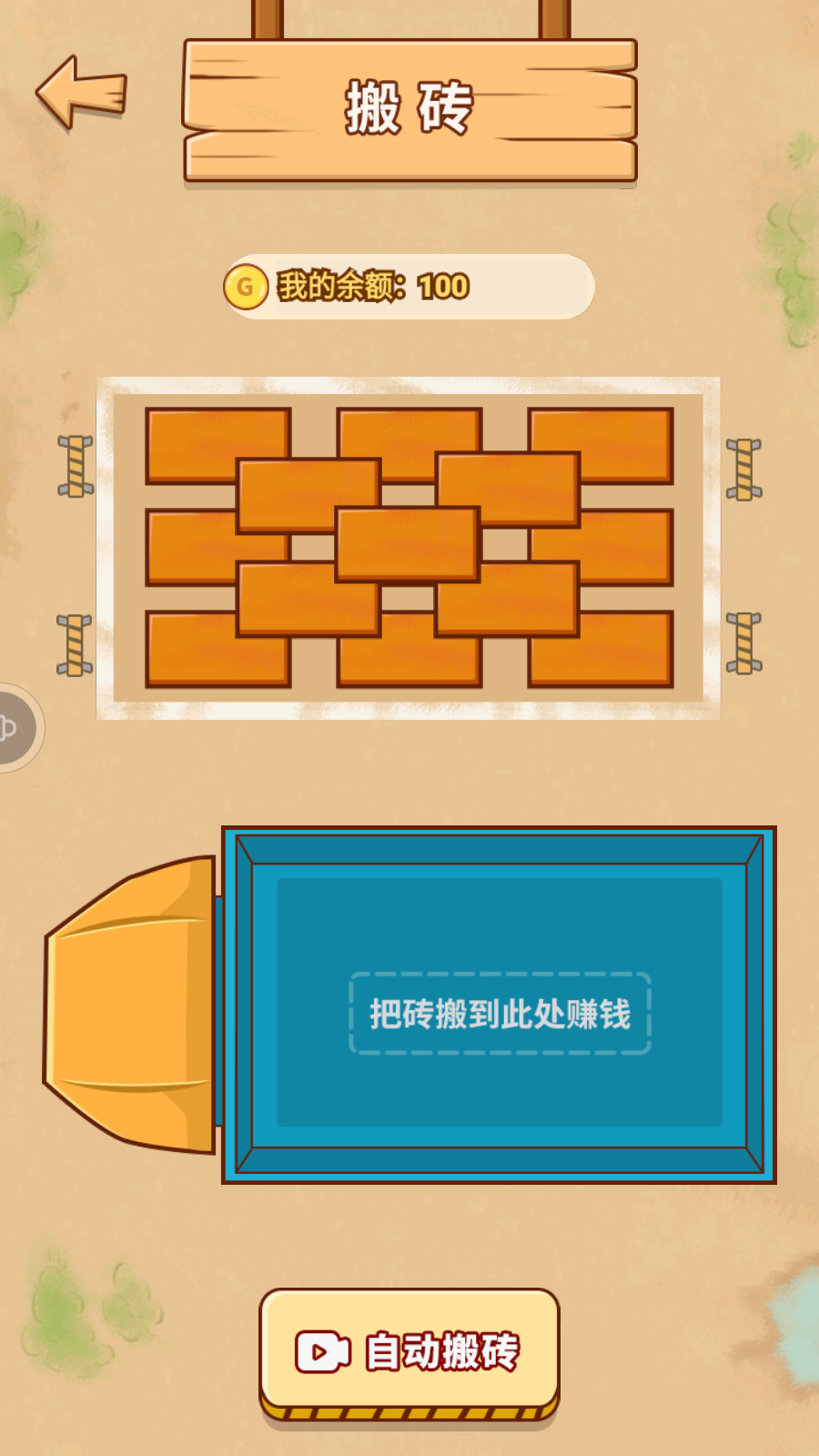 男人的反击游戏
