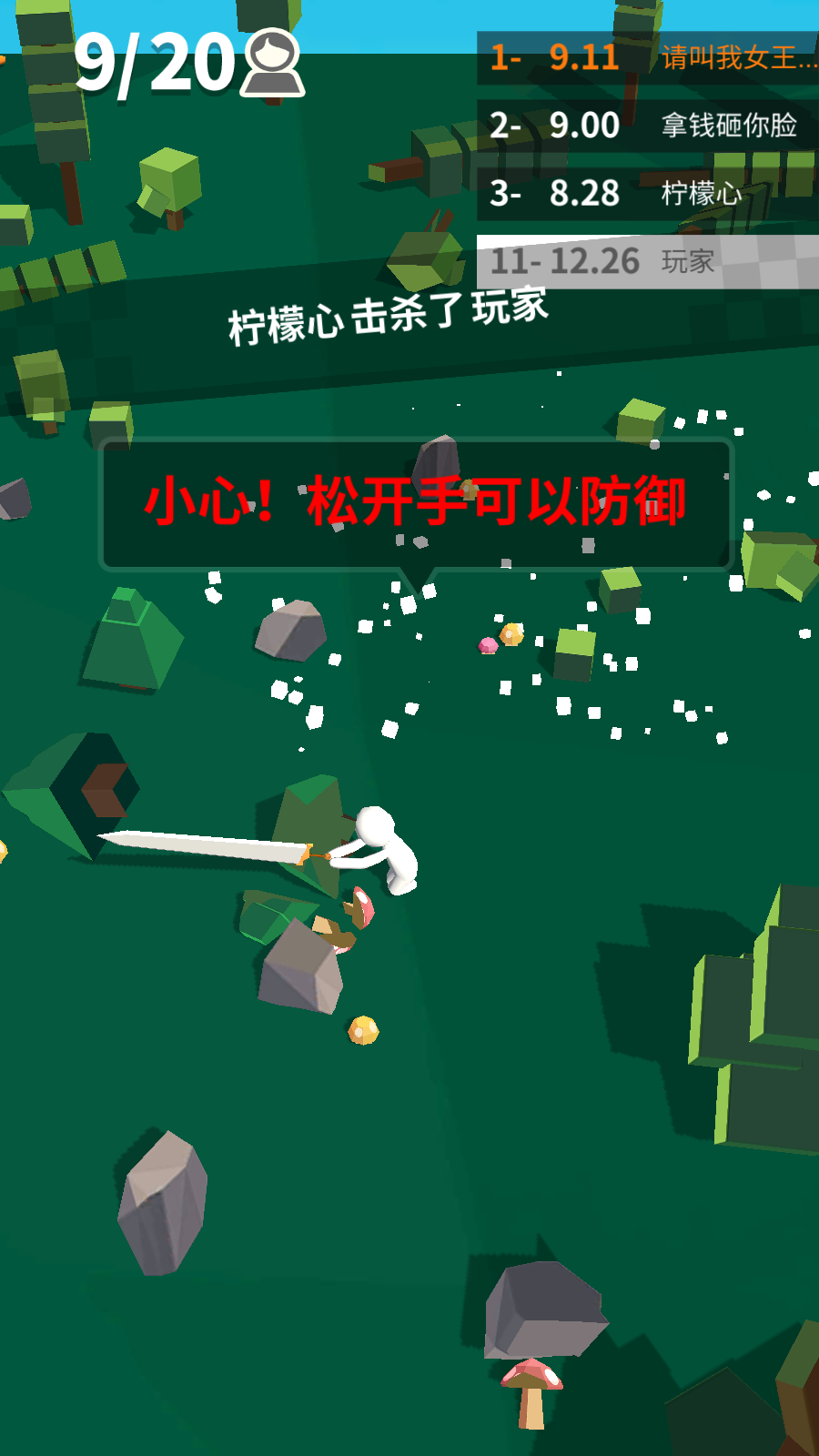 我的大刀四十米最新版