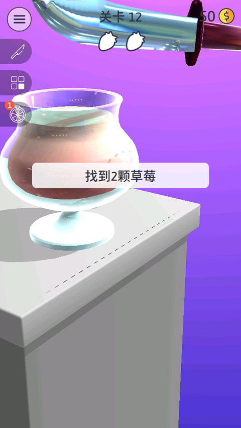 来切我呀游戏