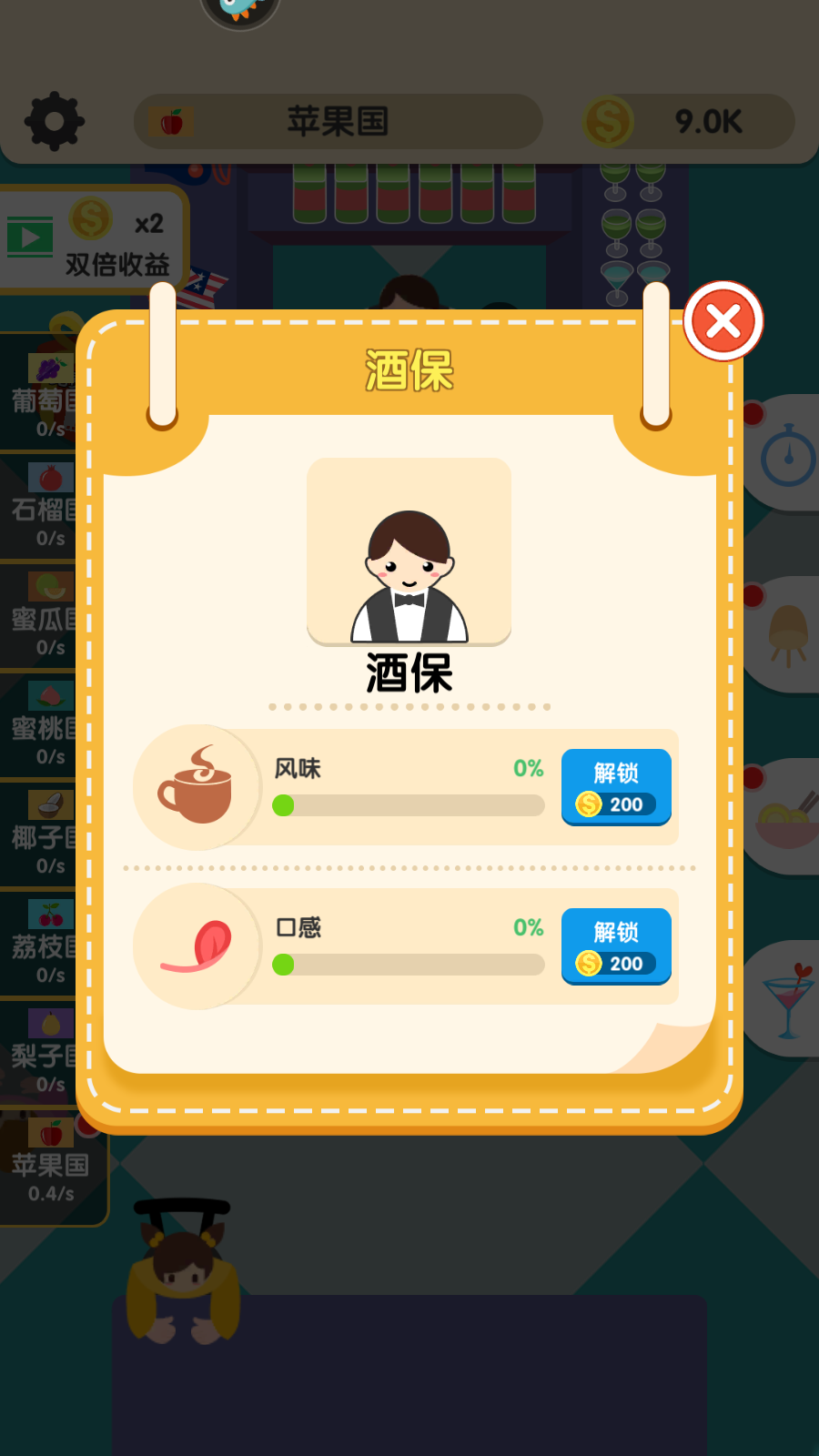 烹饪王国最新版本