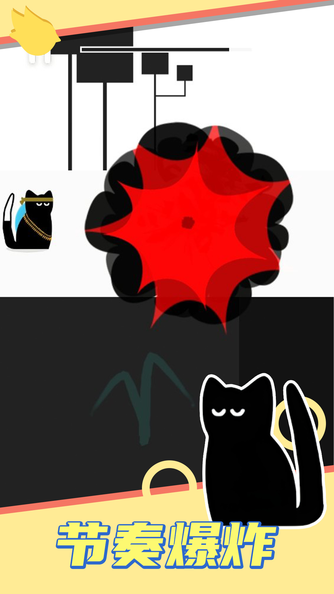 画线解压游戏