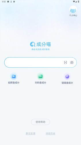 成分喵