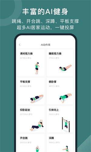 悦动圈app
