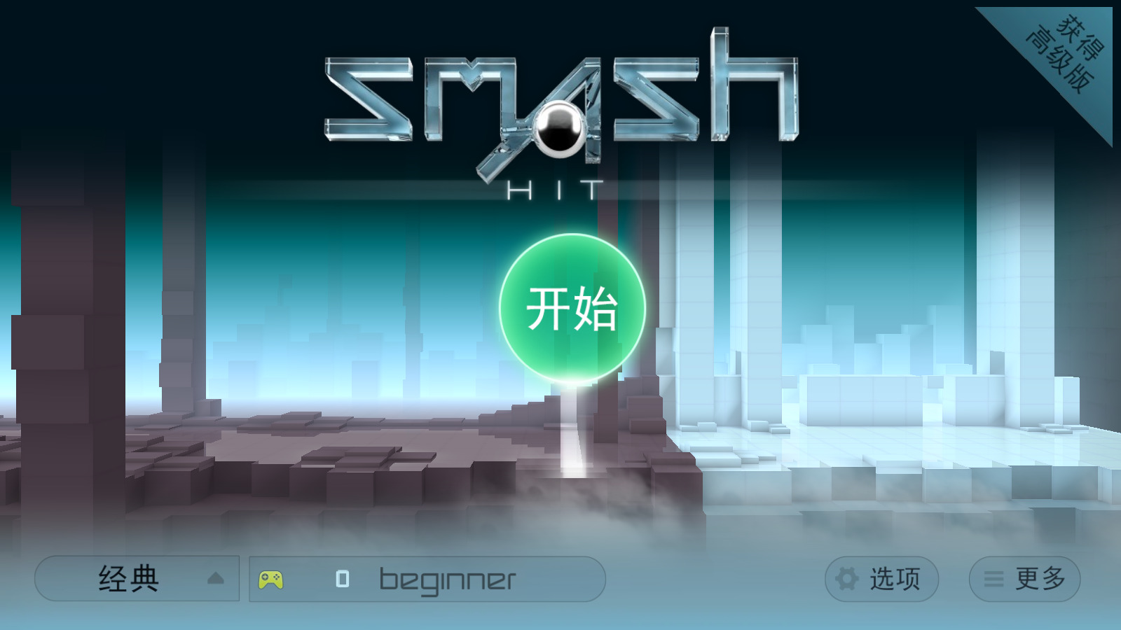 极速冲击游戏