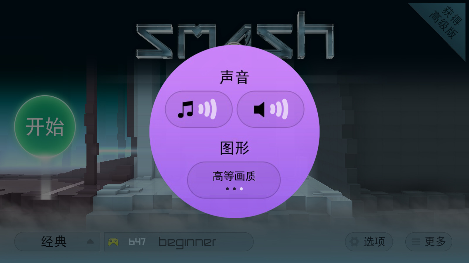 极速冲击游戏