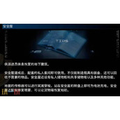 死亡搁浅2安全屋怎么建 安全屋材料攻略