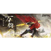 永劫无间手游万钧怎么连招-万钧技能连招教学