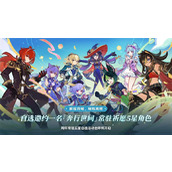 原神5周年庆自选5星角色推荐