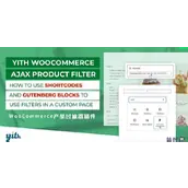YITH WooCommerce Ajax Product Filter Premium v5.12.0 汉化版
